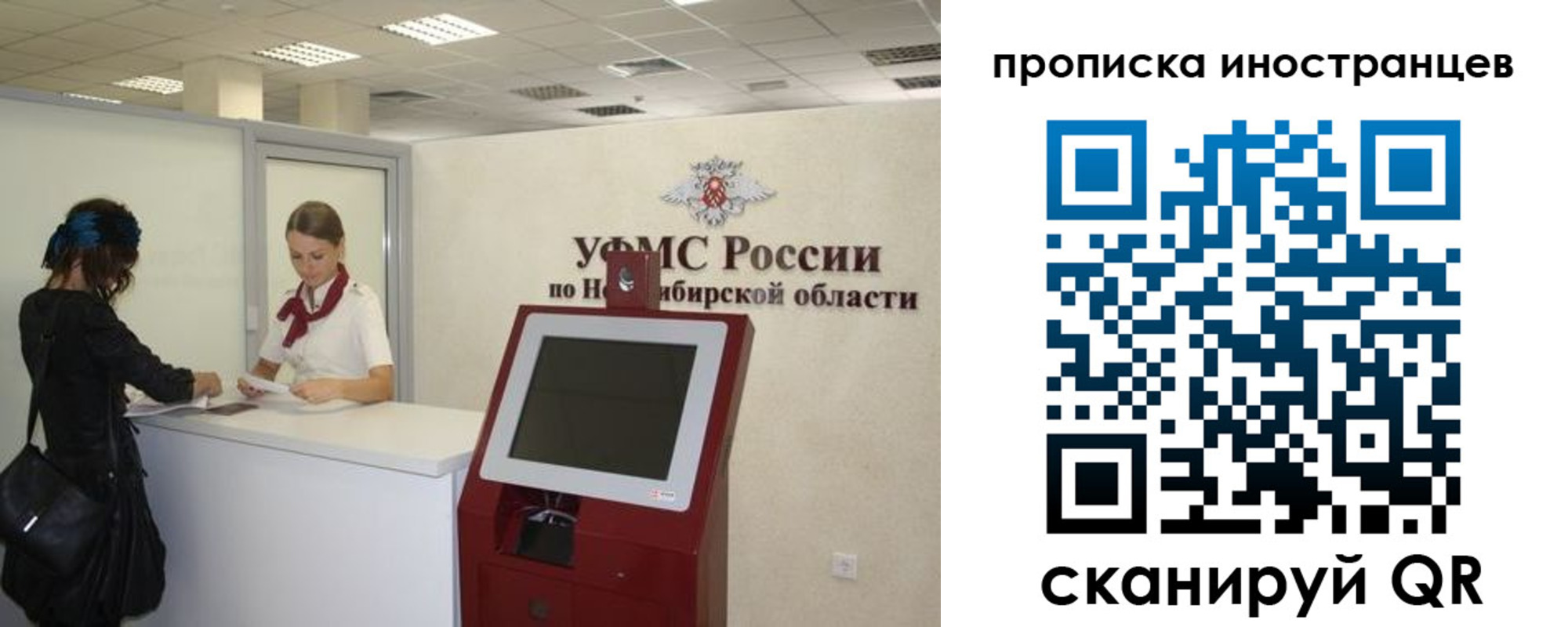 временная регистрация поиск в Острогожске