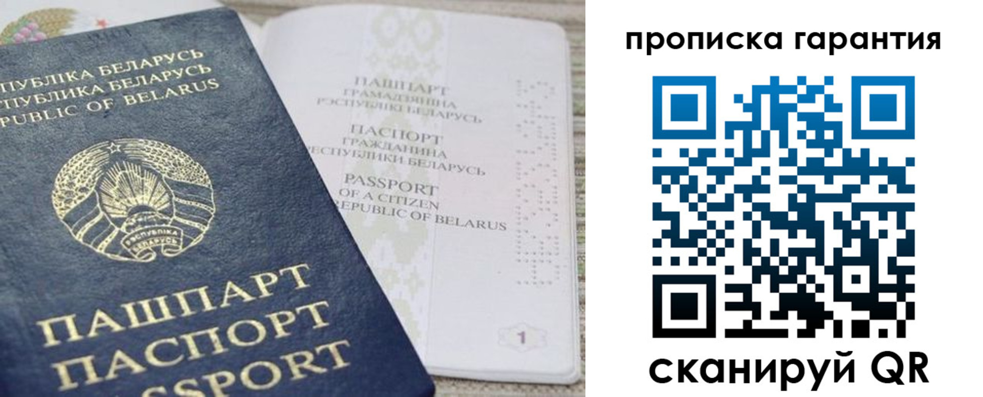 временная регистрация поиск в Острогожске