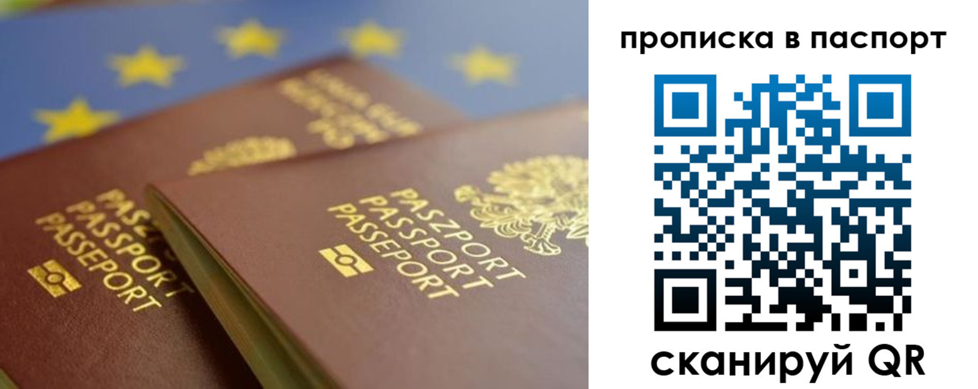 временная регистрация собственник в Острогожске