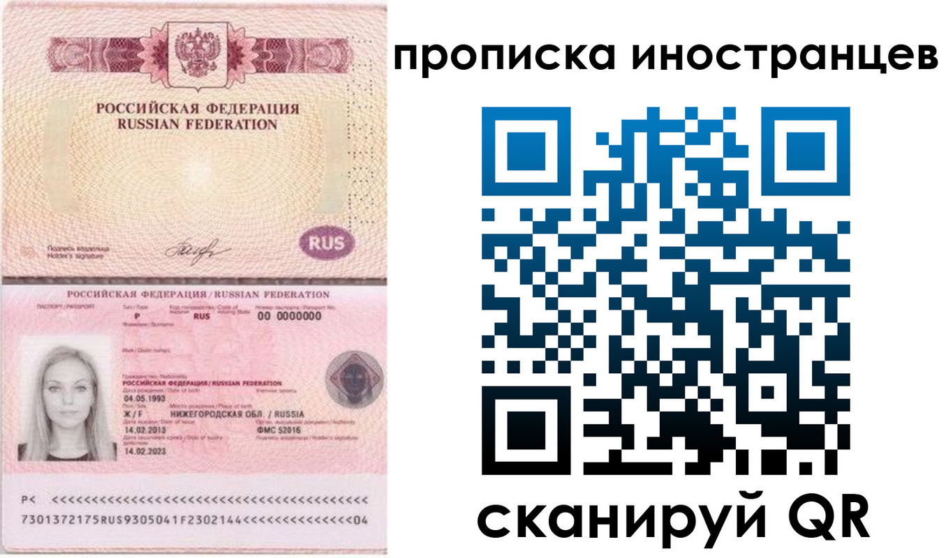 прописка поиск в Острогожске