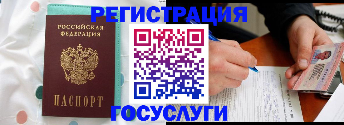 прописка для школы в Острогожске