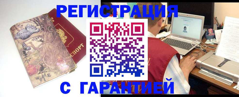 прописка в Острогожске