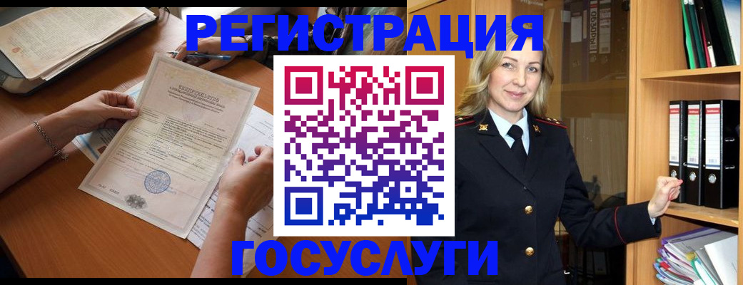 временная регистрация недорого в Острогожске