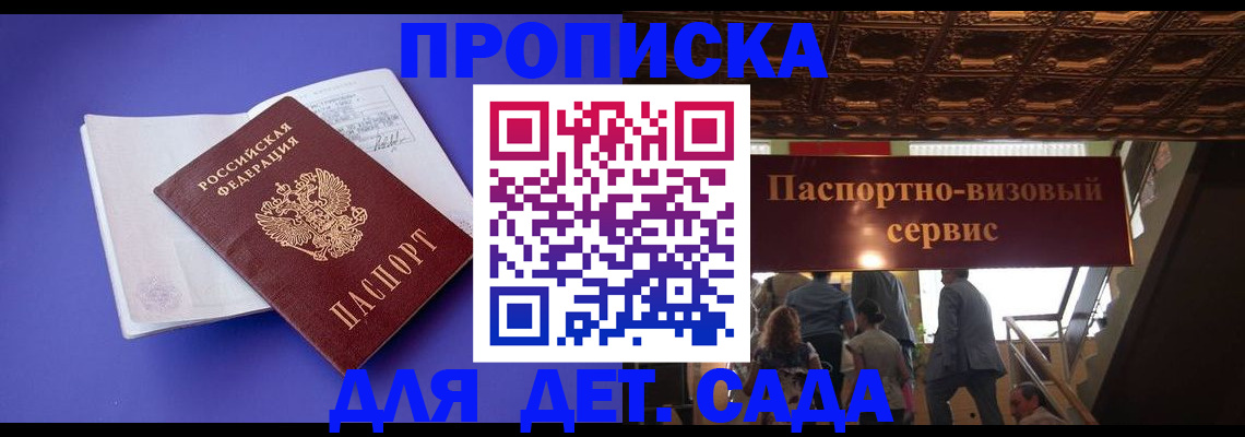 временная регистрация купить в Острогожске