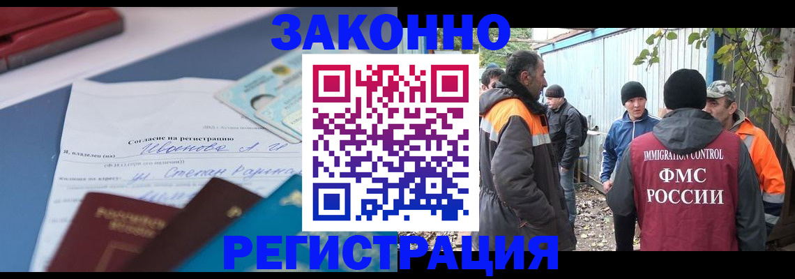 прописка законно в Острогожске