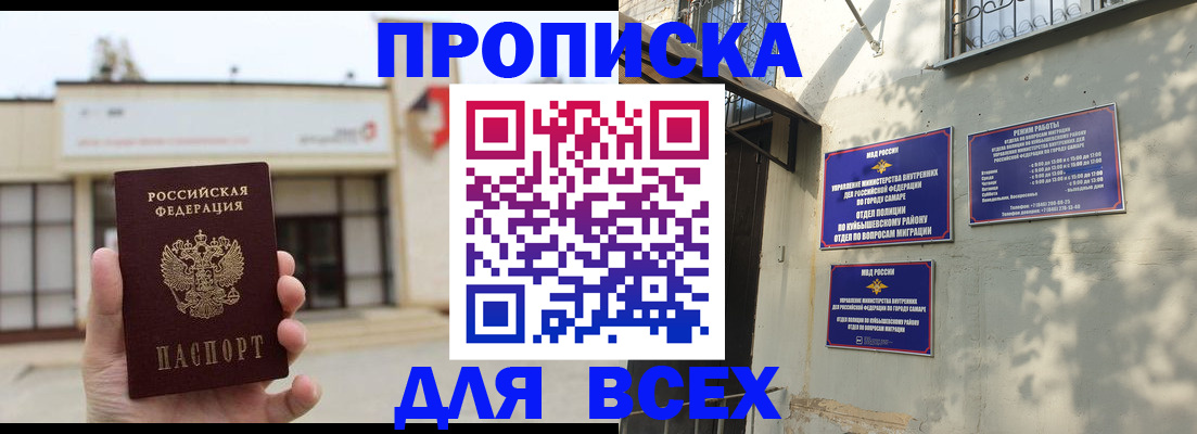 временная регистрация надежно в Острогожске