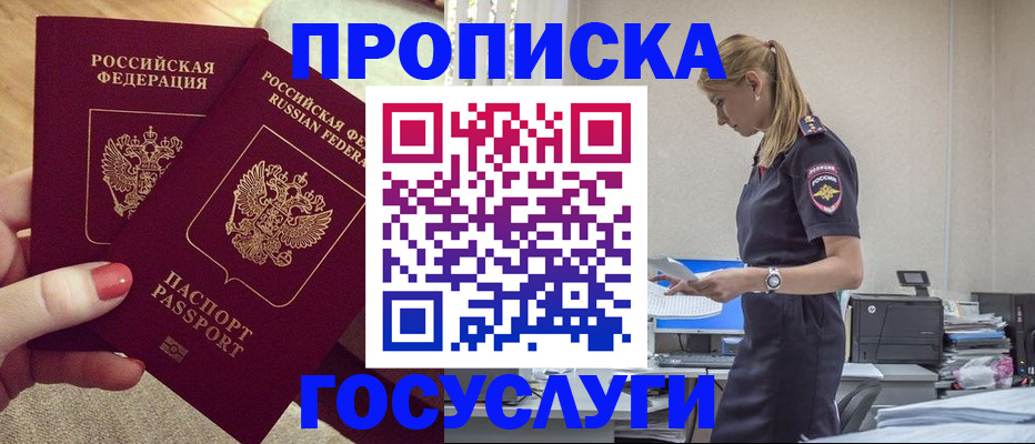 прописка поиск в Острогожске