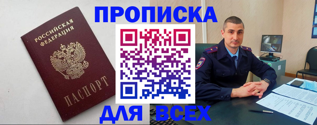 временная регистрация поиск в Острогожске