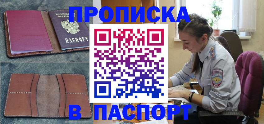 временная регистрация адрес в Острогожске