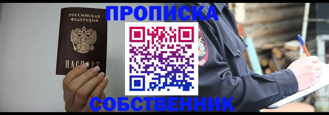 временная регистрация надежно в Острогожске