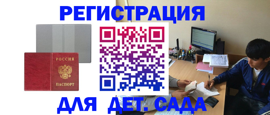 прописка гарантия в Острогожске