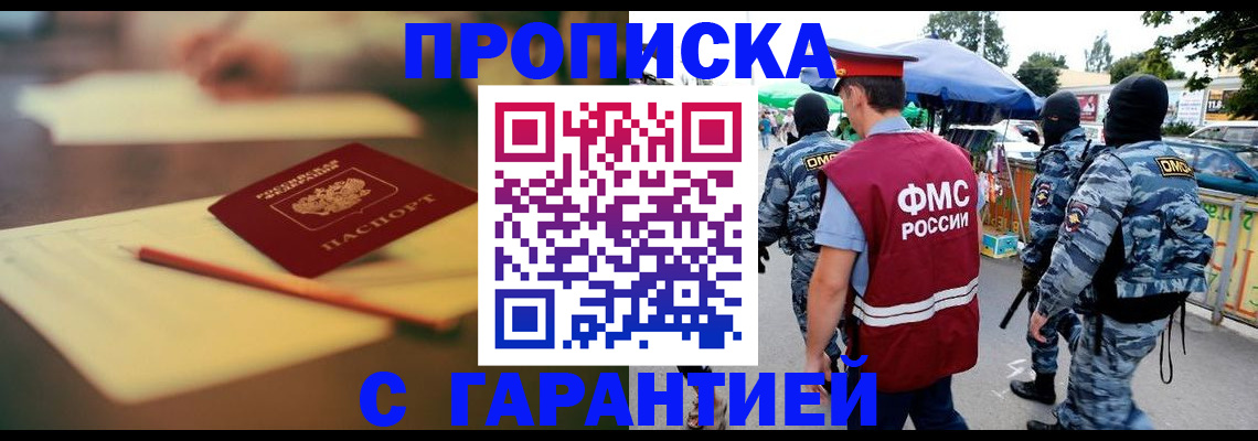 временная регистрация поиск в Острогожске