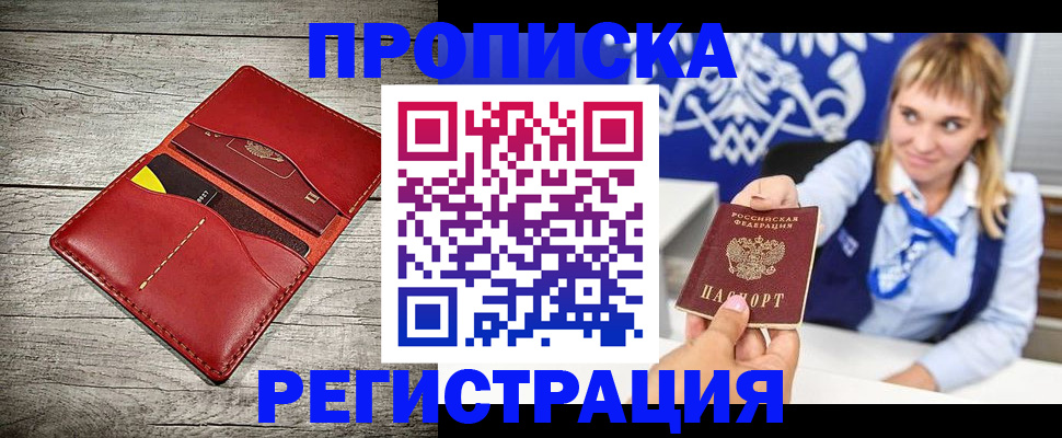 временная регистрация гарантия в Острогожске