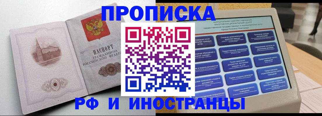 прописка поиск в Острогожске