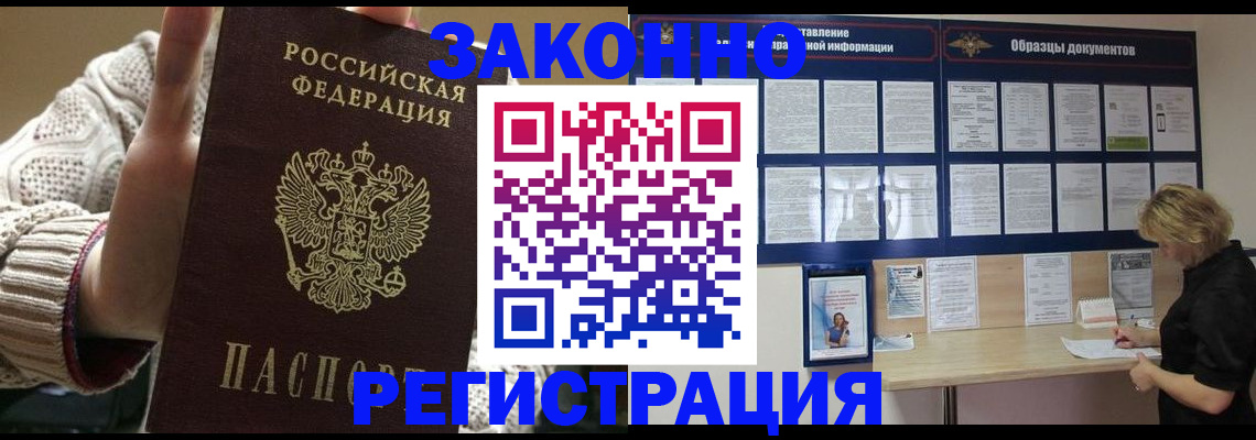 прописка от собственника в Острогожске